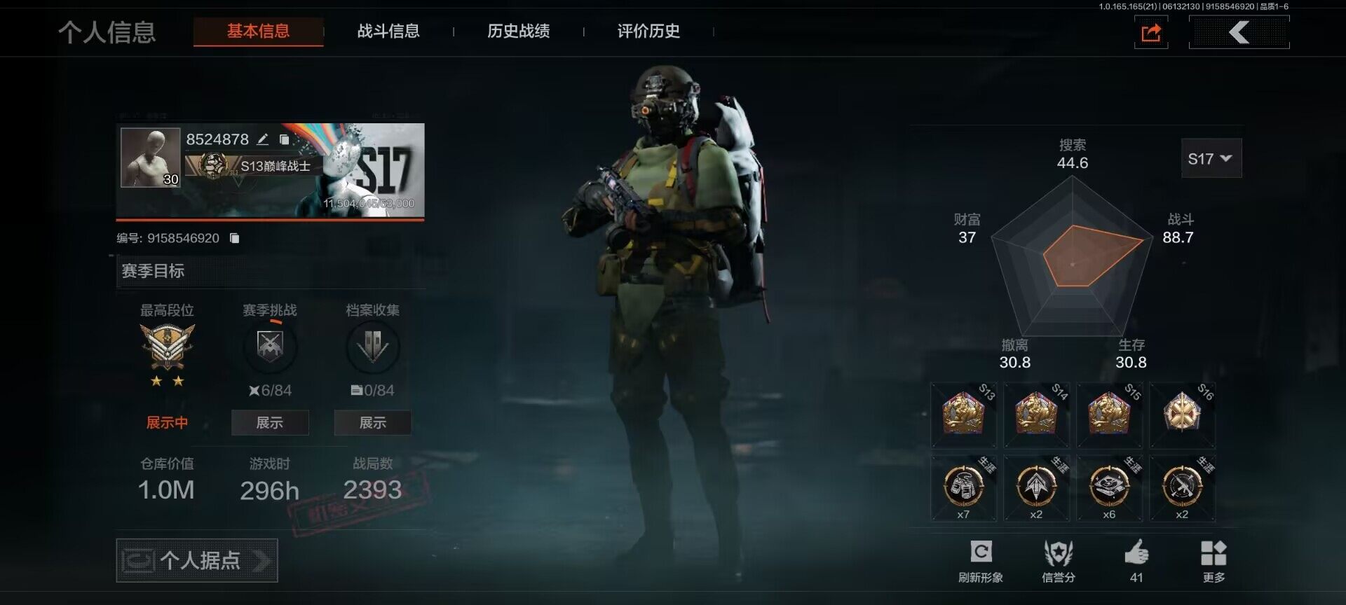 优选商品