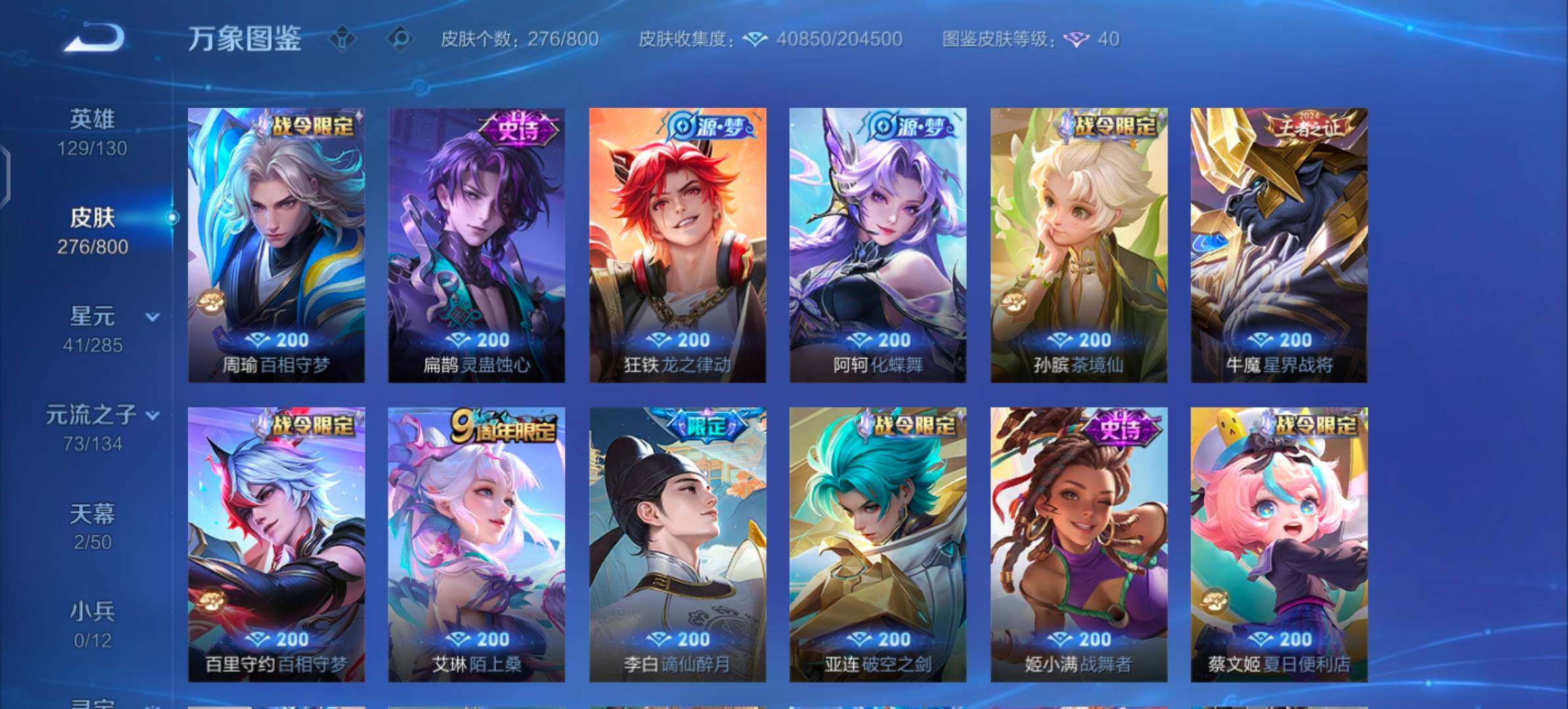 【绝版联动珍品号·江户川柯南(专属播报)·怪盗基德(专属播报)·九霄神辉·愿照岁时盈·霜月吟·燃星之曲·至尊宝·乘龙聚宝船·江户川柯南天幕·怪盗基德天幕·无二次】YXw36012-安卓Q-129英雄
