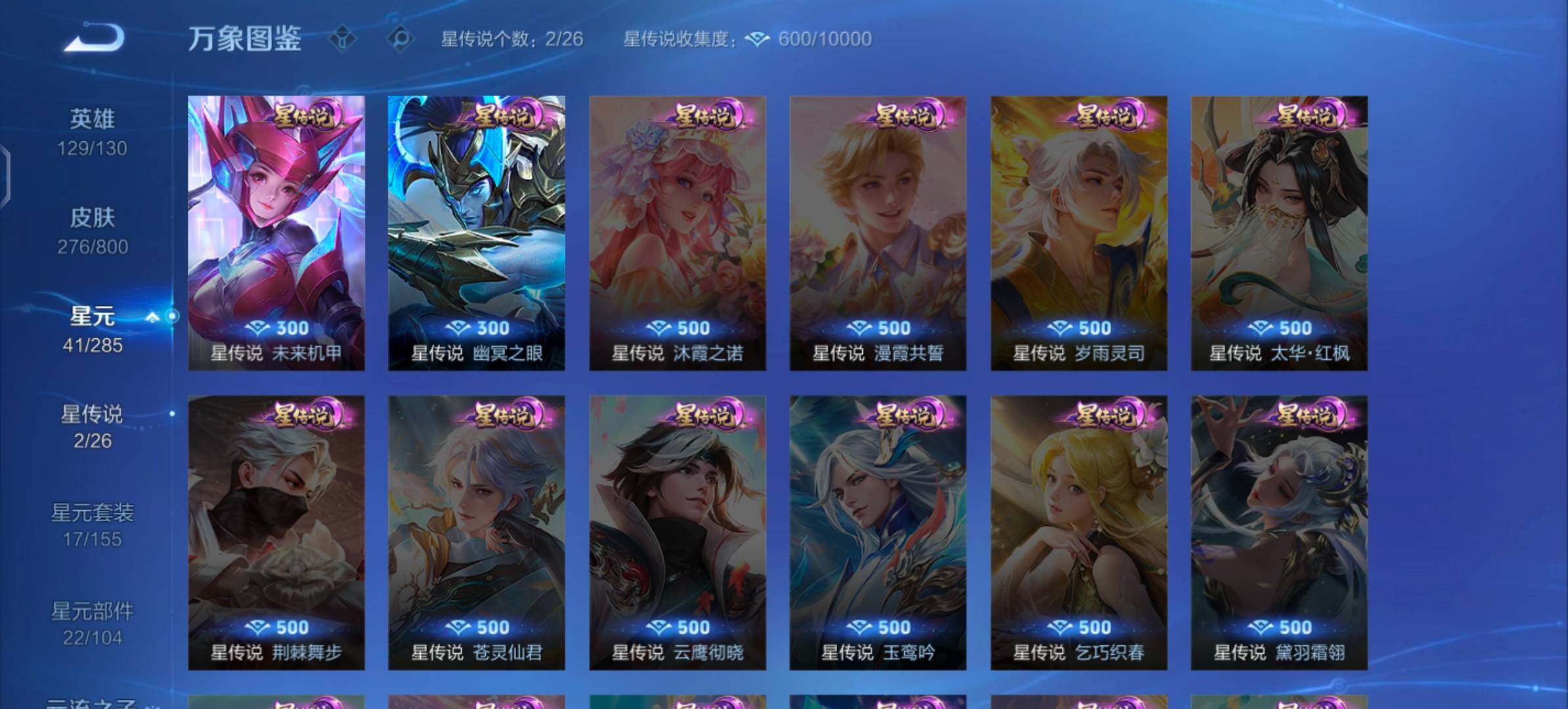 【绝版联动珍品号·江户川柯南(专属播报)·怪盗基德(专属播报)·九霄神辉·愿照岁时盈·霜月吟·燃星之曲·至尊宝·乘龙聚宝船·江户川柯南天幕·怪盗基德天幕·无二次】YXw36012-安卓Q-129英雄