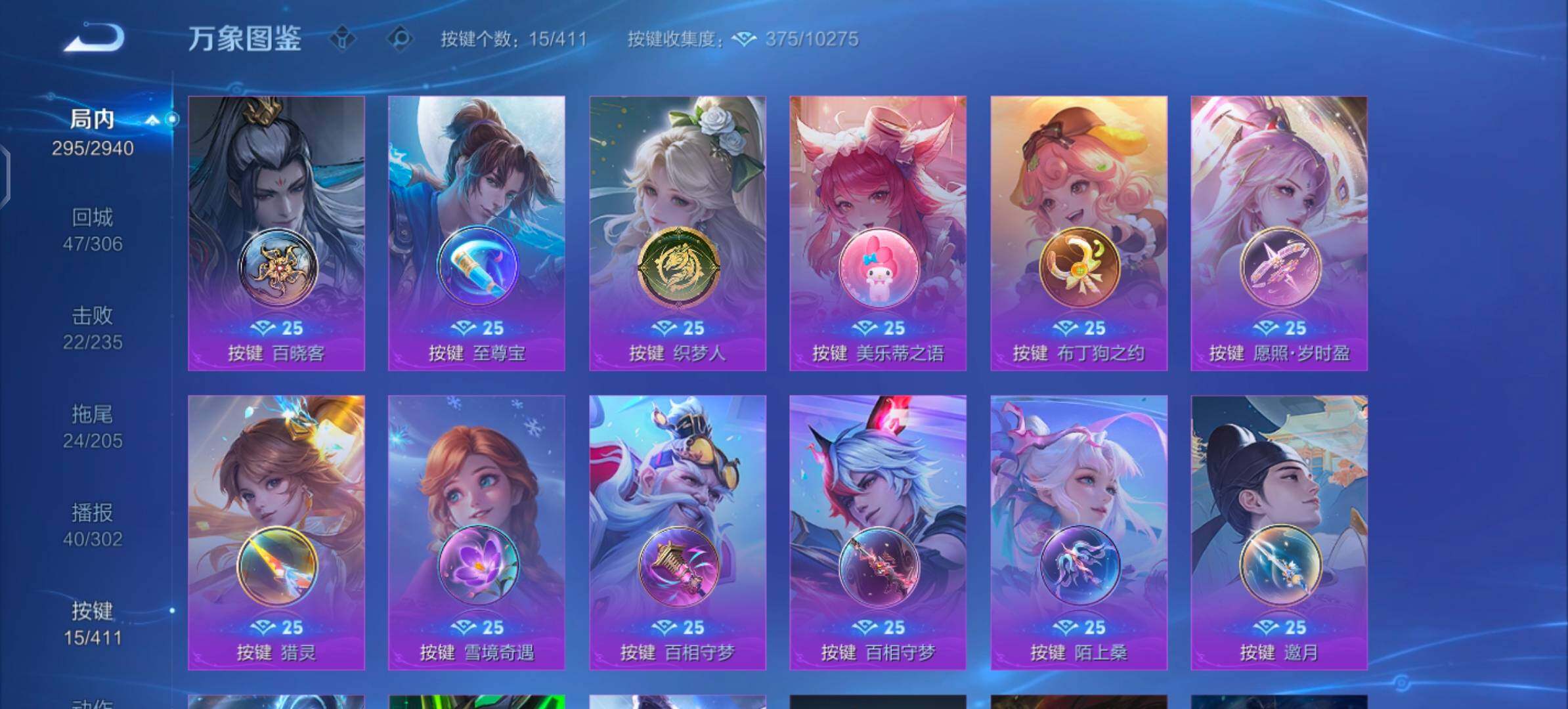 【绝版联动珍品号·江户川柯南(专属播报)·怪盗基德(专属播报)·九霄神辉·愿照岁时盈·霜月吟·燃星之曲·至尊宝·乘龙聚宝船·江户川柯南天幕·怪盗基德天幕·无二次】YXw36012-安卓Q-129英雄