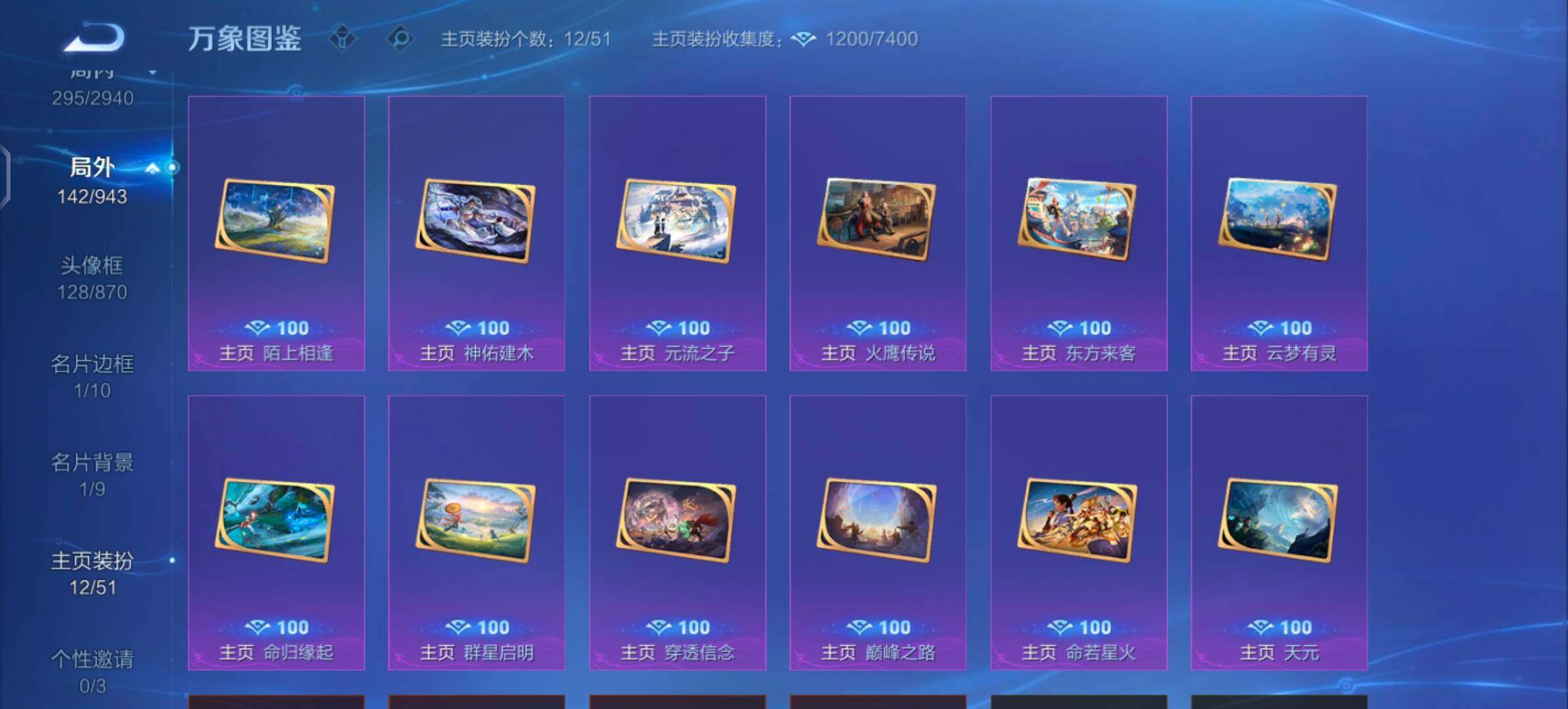 【绝版联动珍品号·江户川柯南(专属播报)·怪盗基德(专属播报)·九霄神辉·愿照岁时盈·霜月吟·燃星之曲·至尊宝·乘龙聚宝船·江户川柯南天幕·怪盗基德天幕·无二次】YXw36012-安卓Q-129英雄