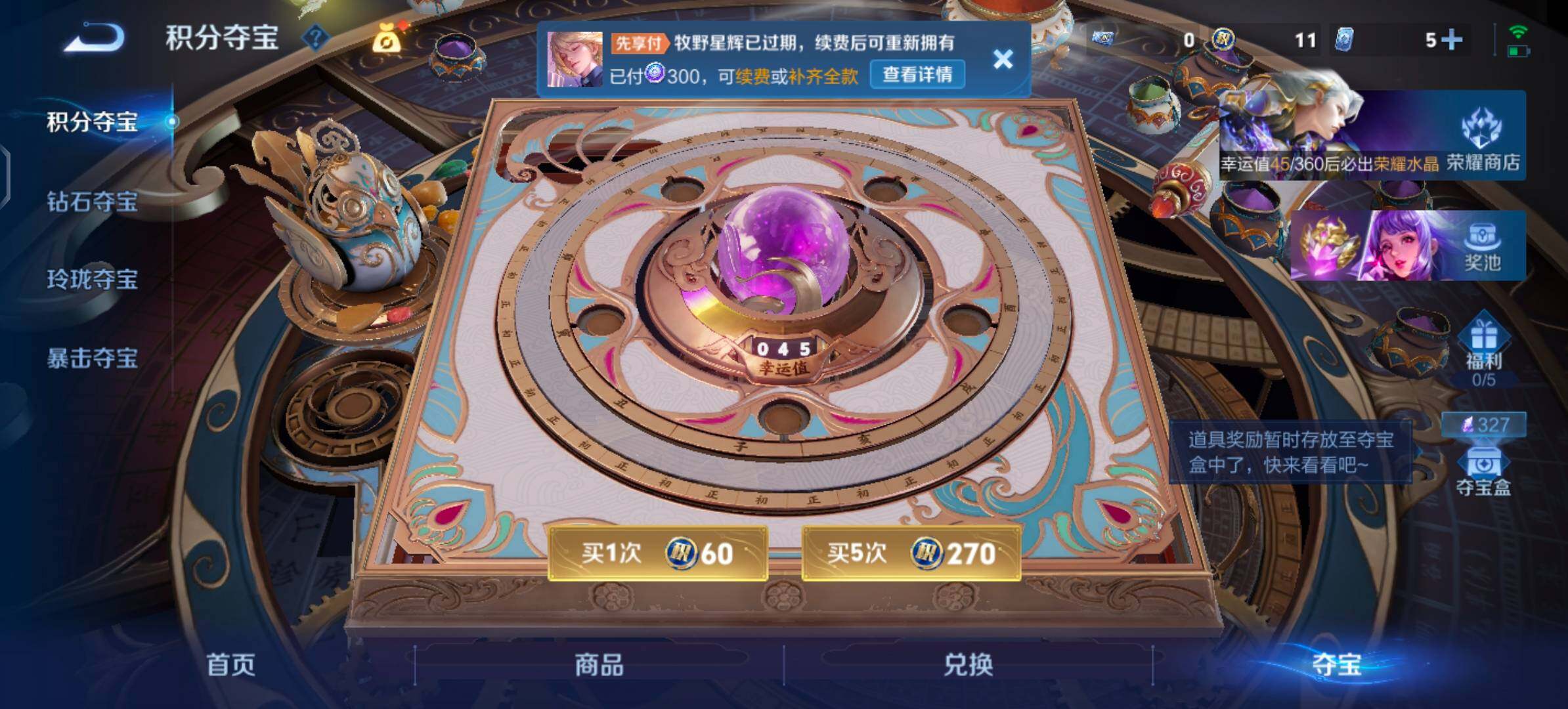 【绝版联动珍品号·江户川柯南(专属播报)·怪盗基德(专属播报)·九霄神辉·愿照岁时盈·霜月吟·燃星之曲·至尊宝·乘龙聚宝船·江户川柯南天幕·怪盗基德天幕·无二次】YXw36012-安卓Q-129英雄