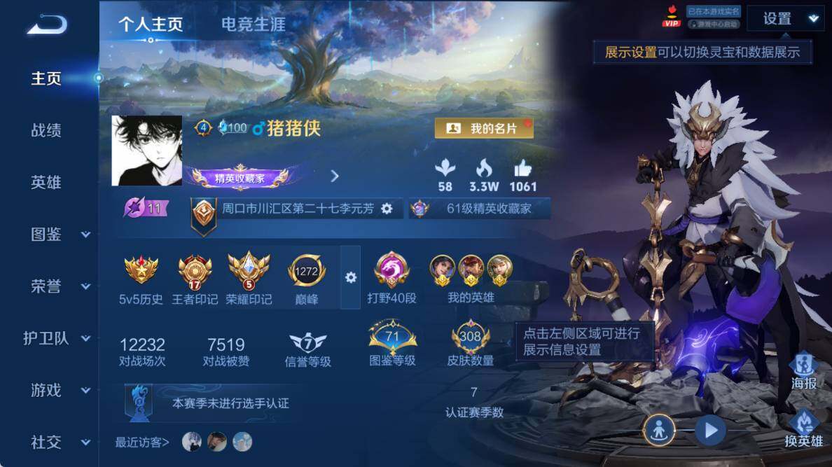 WZEY4422398王者荣耀账号详情图7