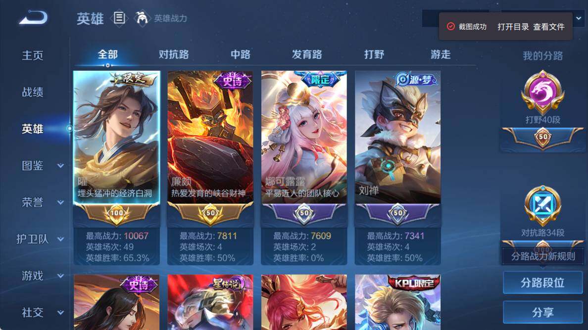 WZEY4422398王者荣耀账号详情图8