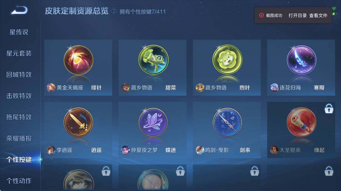 WZEY4422398王者荣耀账号详情图11