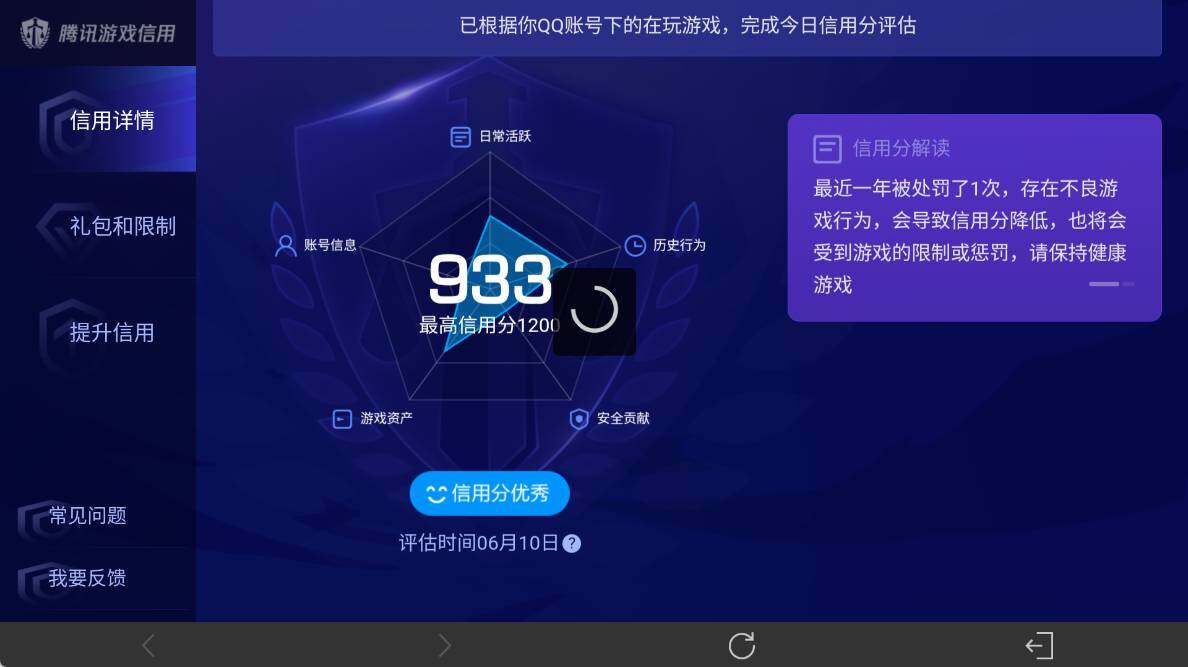 WZEY4422398王者荣耀账号详情图13