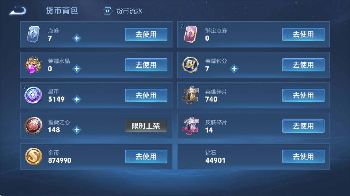 WZEY4422398王者荣耀账号详情图15