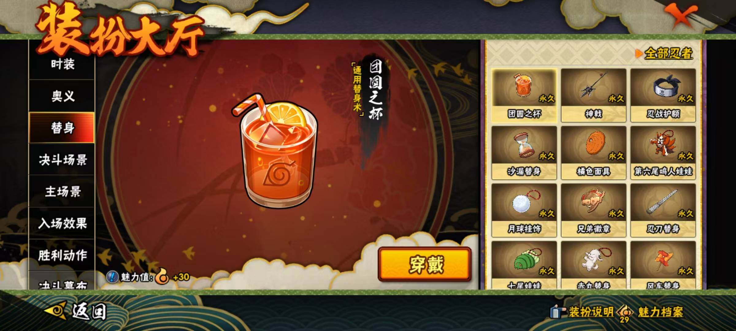 HYEY440145火影忍者账号详情图9 HYEY440145火影忍者账号详情图9