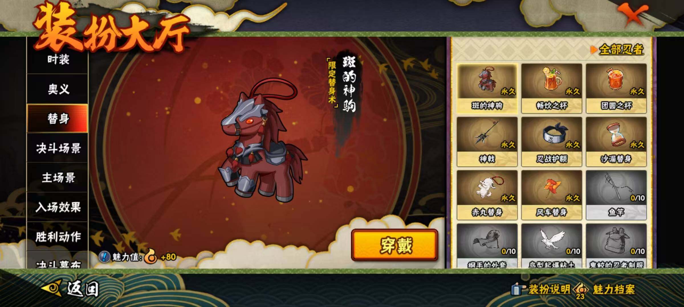 HYEY440146火影忍者账号详情图7 HYEY440146火影忍者账号详情图7