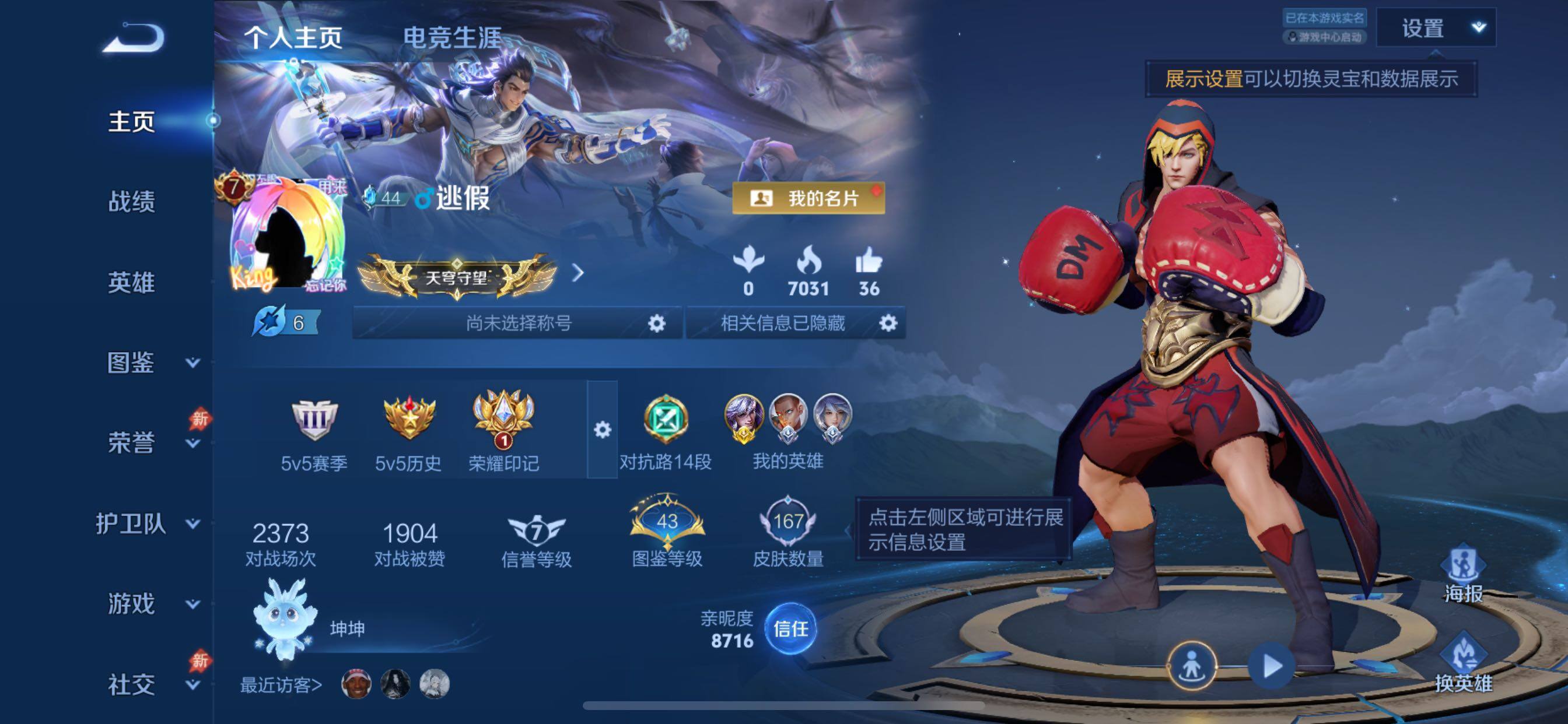【可二次·精品多限定·碎月剑心·沧流箭·龙腾四海天幕·神骥镇沧海·神骥赴朔漠·愿照山河定·愿照众生和·愿照九州拓·乘龙淬吴钩·乘龙铭钟鼎·淬星耀世·灼幽烈阳】YXw36052-苹果Q-129英雄-1