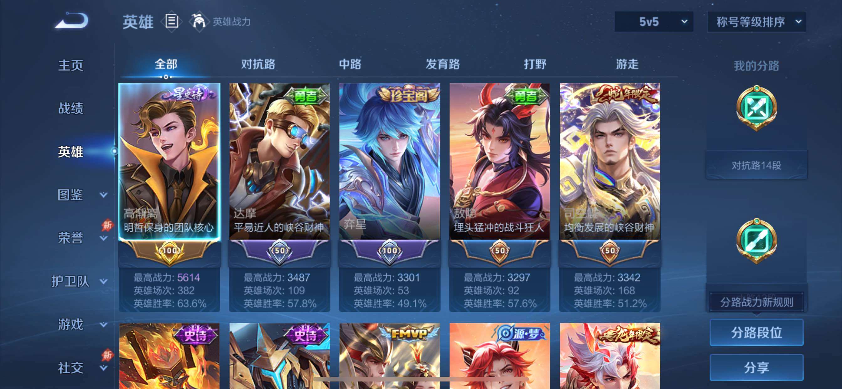 【可二次·精品多限定·碎月剑心·沧流箭·龙腾四海天幕·神骥镇沧海·神骥赴朔漠·愿照山河定·愿照众生和·愿照九州拓·乘龙淬吴钩·乘龙铭钟鼎·淬星耀世·灼幽烈阳】YXw36052-苹果Q-129英雄-1