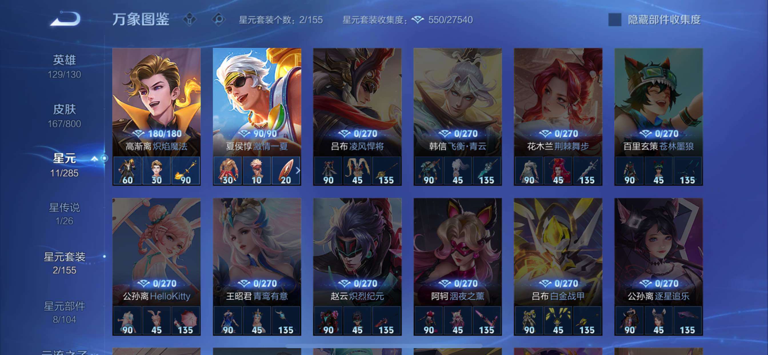 【可二次·精品多限定·碎月剑心·沧流箭·龙腾四海天幕·神骥镇沧海·神骥赴朔漠·愿照山河定·愿照众生和·愿照九州拓·乘龙淬吴钩·乘龙铭钟鼎·淬星耀世·灼幽烈阳】YXw36052-苹果Q-129英雄-1