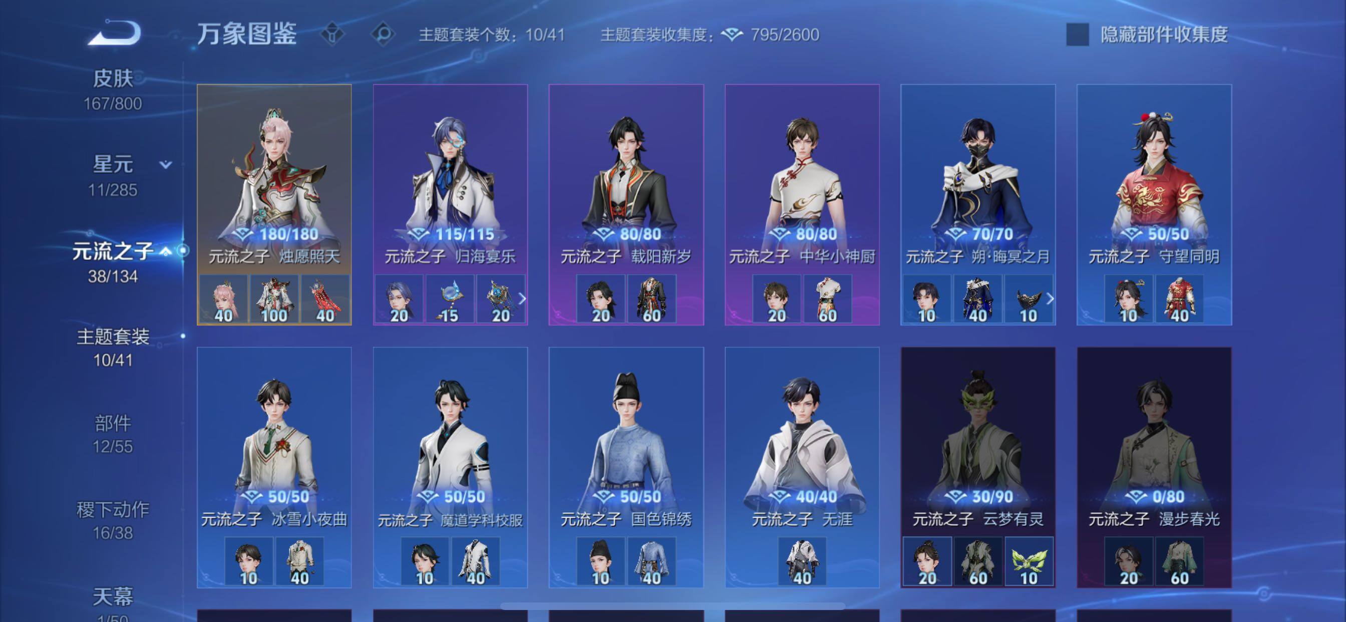 【可二次·精品多限定·碎月剑心·沧流箭·龙腾四海天幕·神骥镇沧海·神骥赴朔漠·愿照山河定·愿照众生和·愿照九州拓·乘龙淬吴钩·乘龙铭钟鼎·淬星耀世·灼幽烈阳】YXw36052-苹果Q-129英雄-1