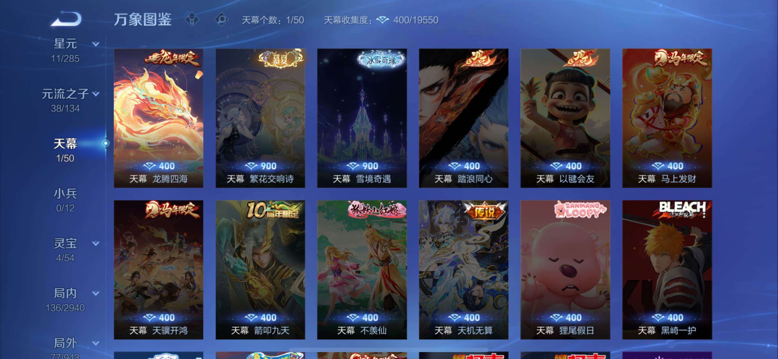 【可二次·精品多限定·碎月剑心·沧流箭·龙腾四海天幕·神骥镇沧海·神骥赴朔漠·愿照山河定·愿照众生和·愿照九州拓·乘龙淬吴钩·乘龙铭钟鼎·淬星耀世·灼幽烈阳】YXw36052-苹果Q-129英雄-1