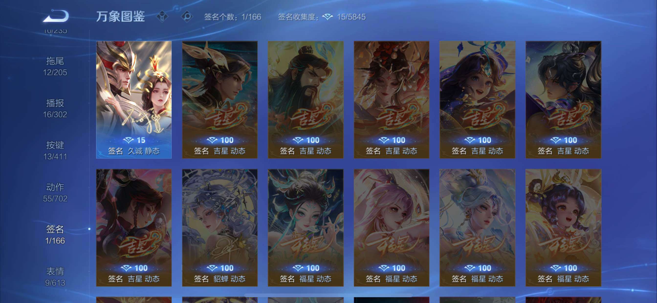 【可二次·精品多限定·碎月剑心·沧流箭·龙腾四海天幕·神骥镇沧海·神骥赴朔漠·愿照山河定·愿照众生和·愿照九州拓·乘龙淬吴钩·乘龙铭钟鼎·淬星耀世·灼幽烈阳】YXw36052-苹果Q-129英雄-1