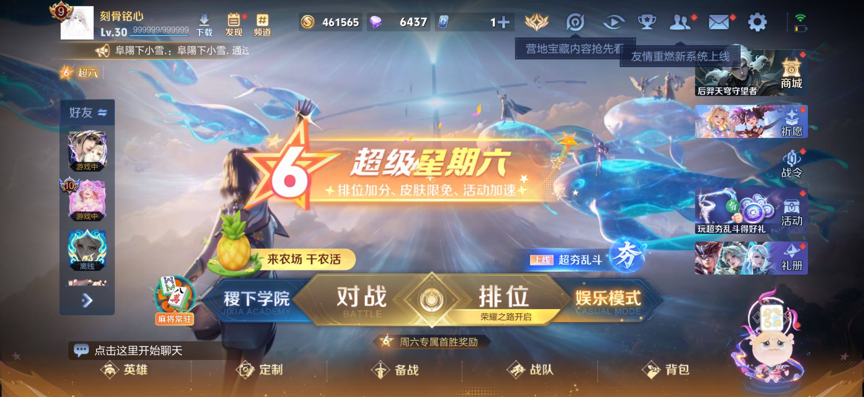 WZJZ4432406王者荣耀账号详情图7