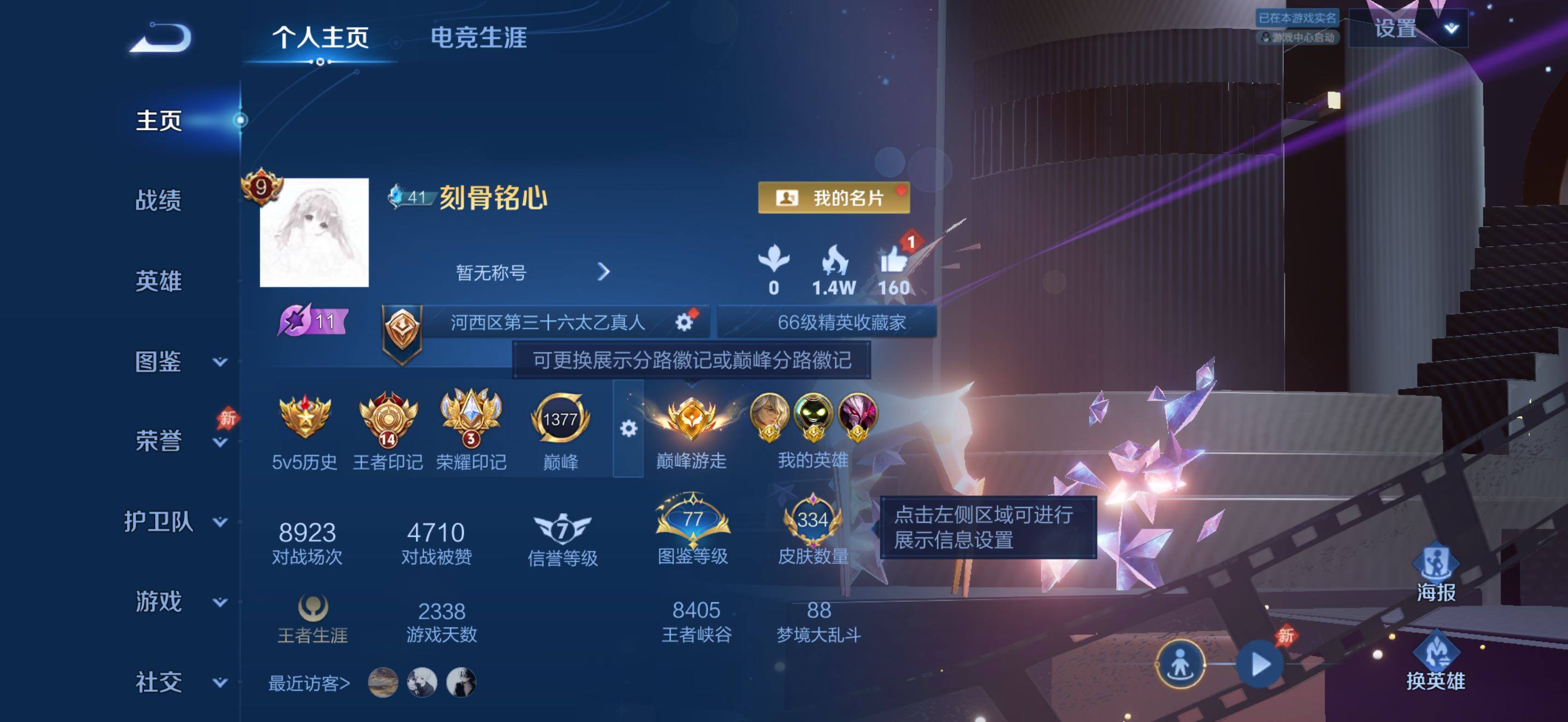 WZJZ4432406王者荣耀账号详情图8