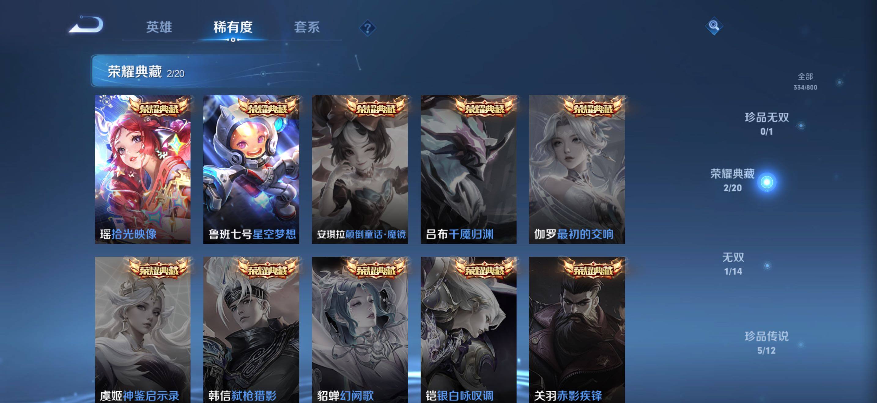 WZJZ4432406王者荣耀账号详情图9