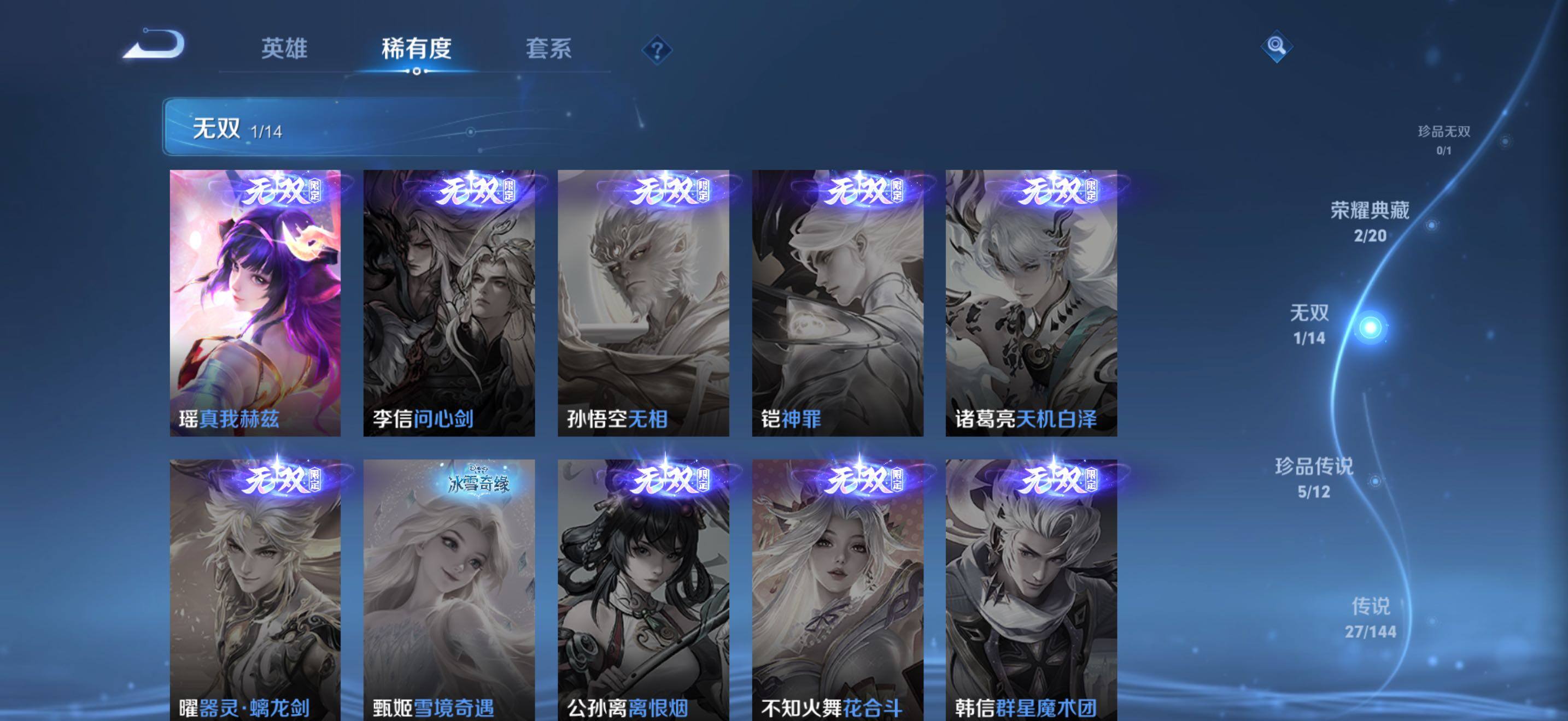 WZJZ4432406王者荣耀账号详情图12
