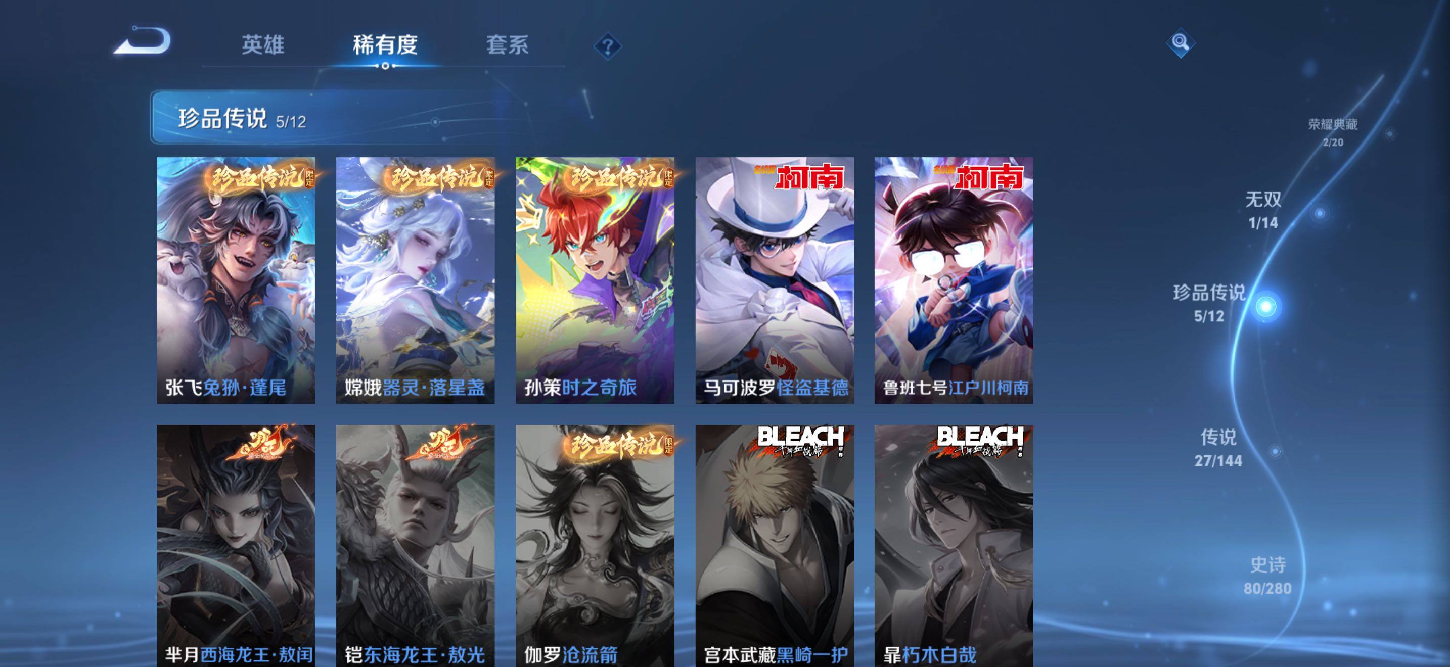 WZJZ4432406王者荣耀账号详情图15