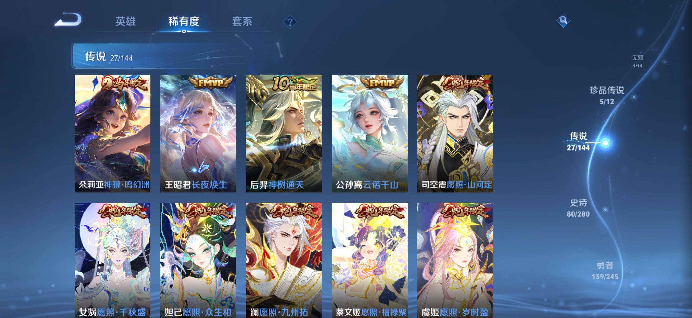 WZJZ4432406王者荣耀账号详情图14