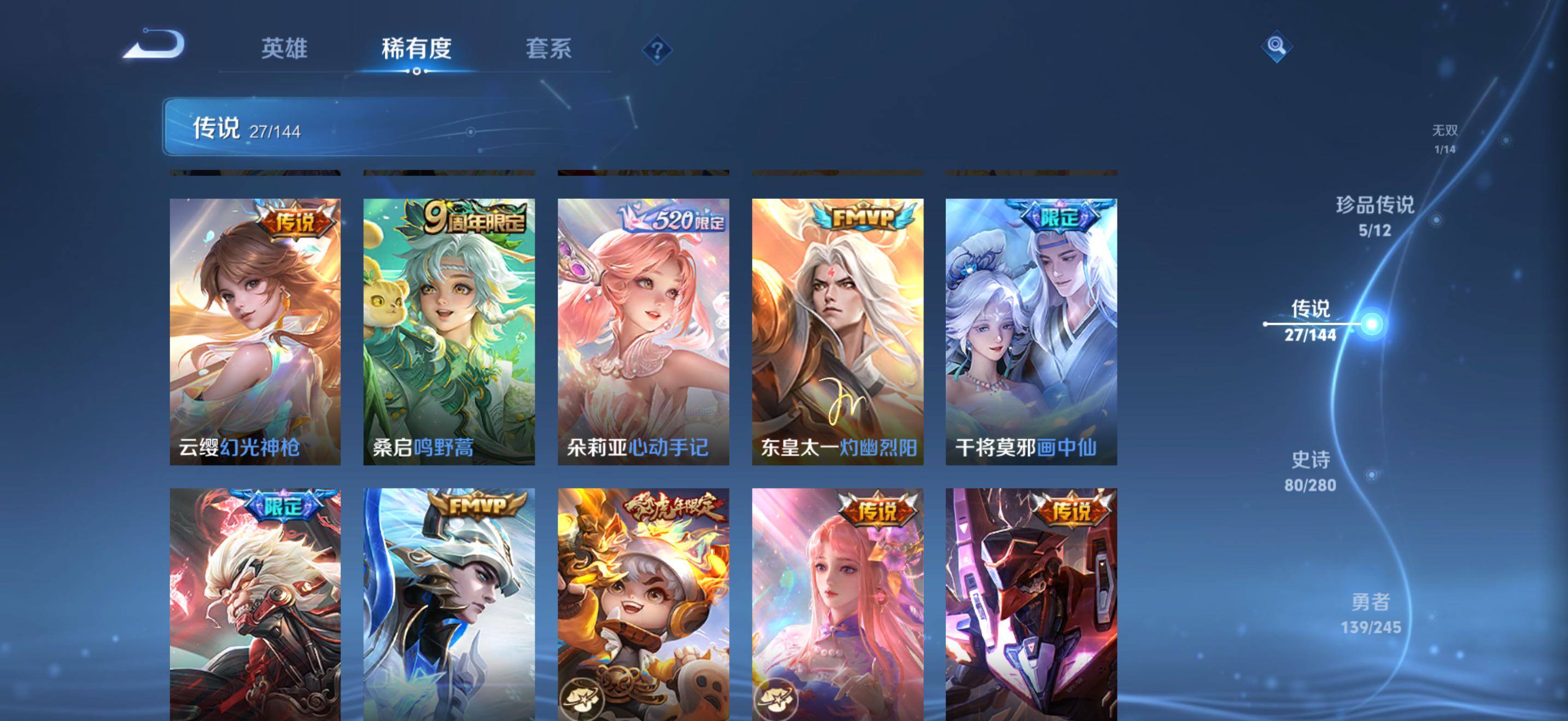 WZJZ4432406王者荣耀账号详情图13