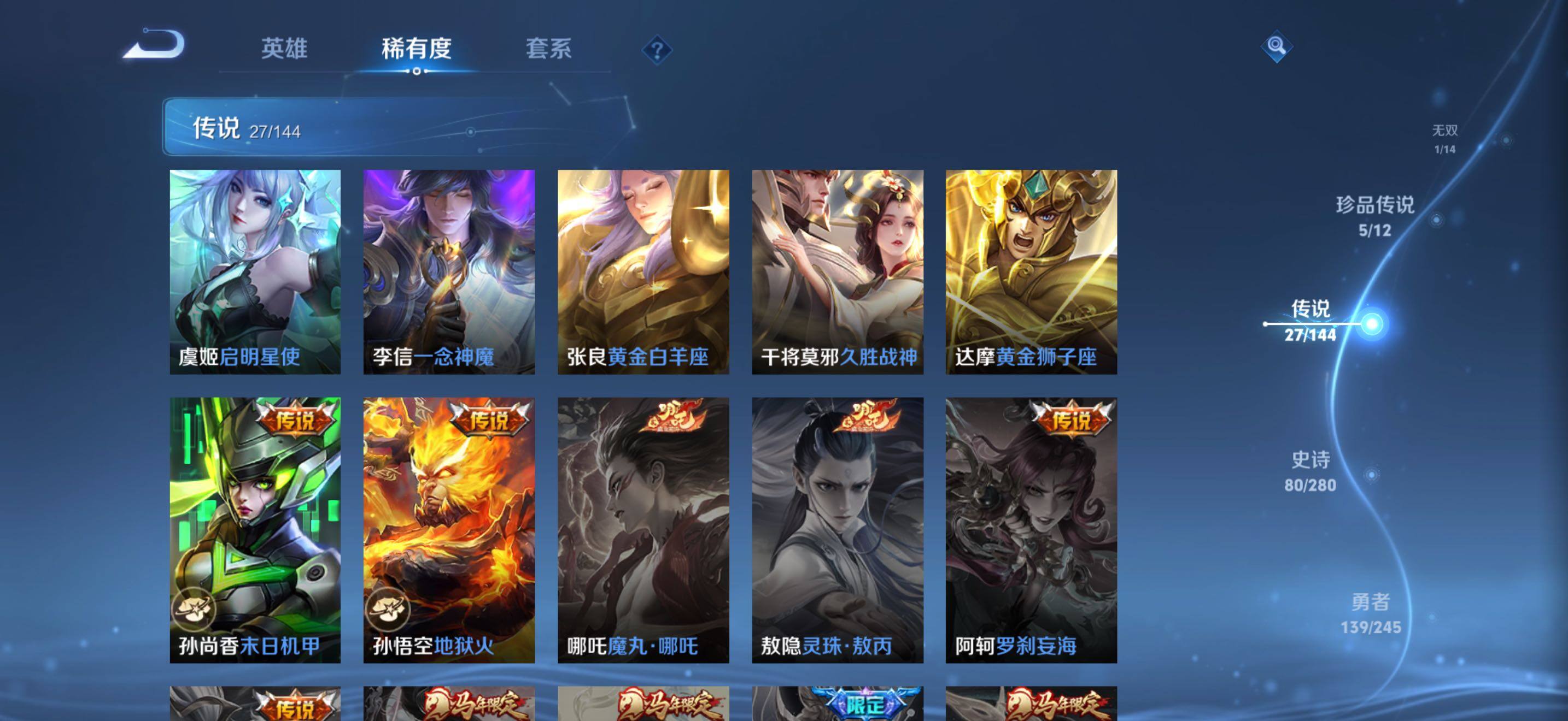 WZJZ4432406王者荣耀账号详情图18