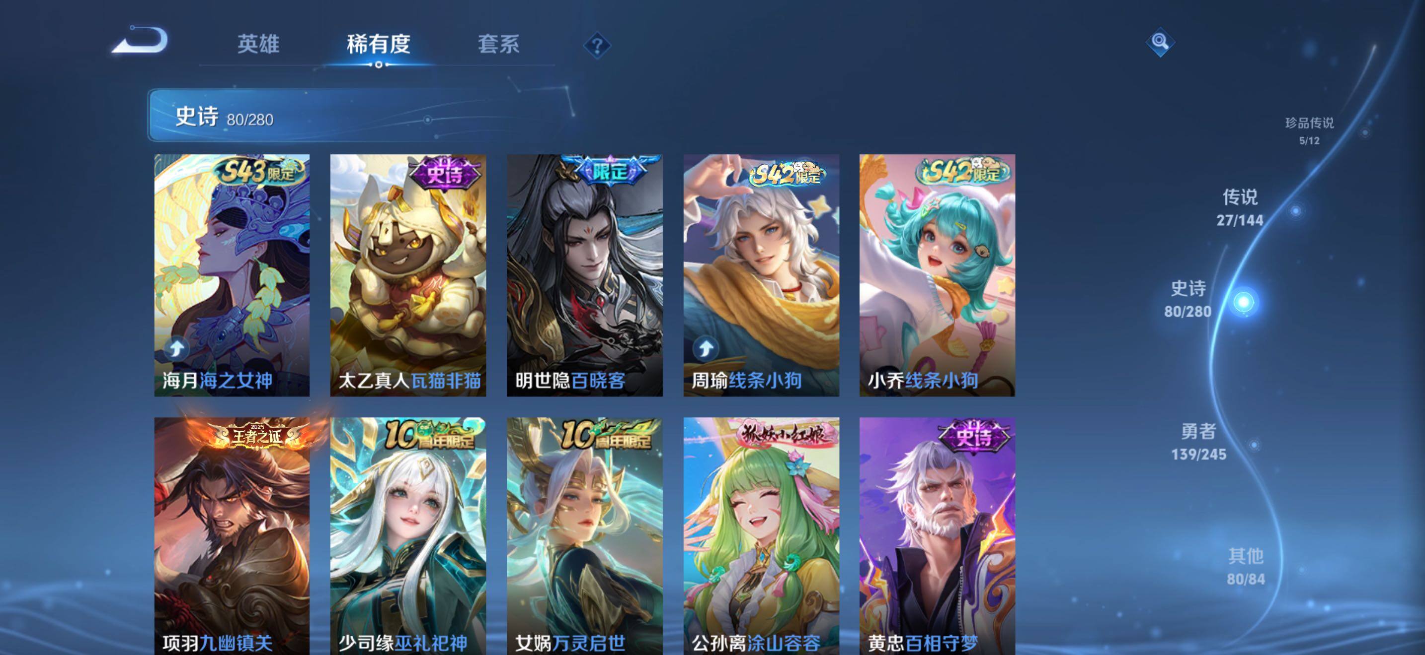 WZJZ4432406王者荣耀账号详情图17