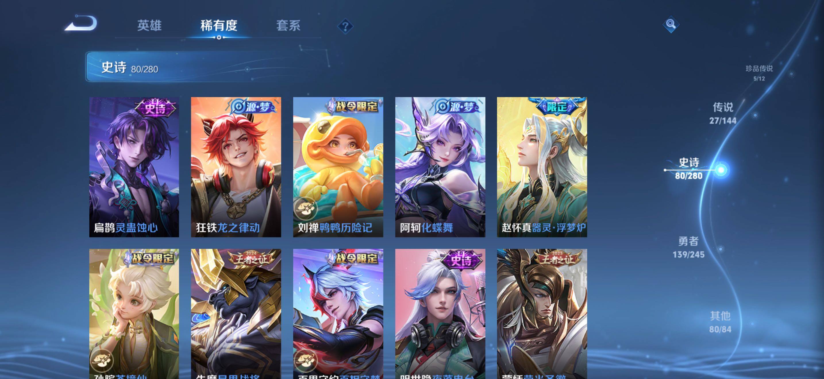 WZJZ4432406王者荣耀账号详情图16