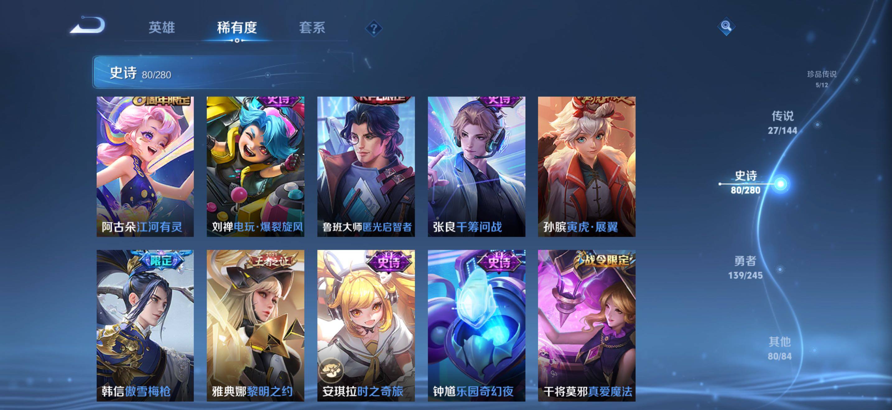 WZJZ4432406王者荣耀账号详情图21