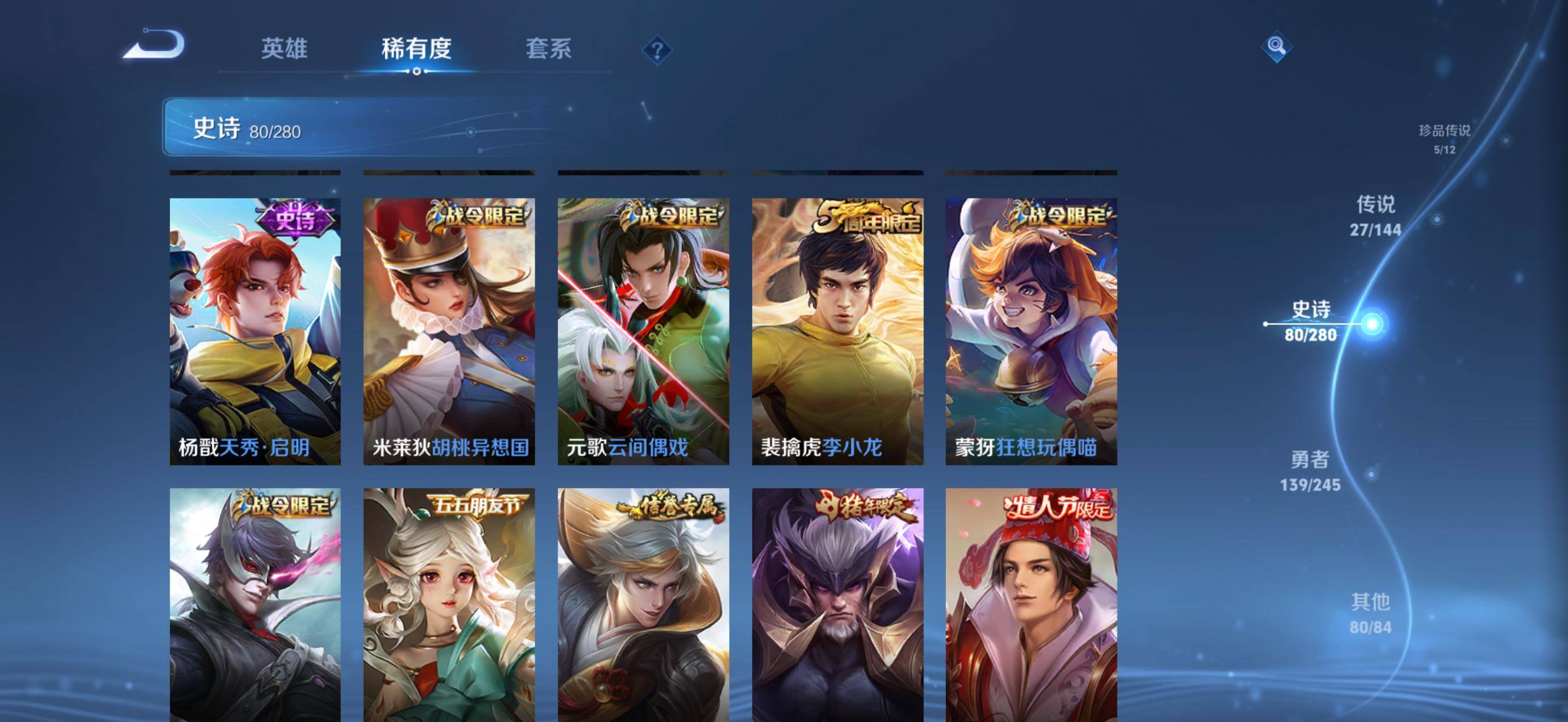 WZJZ4432406王者荣耀账号详情图20