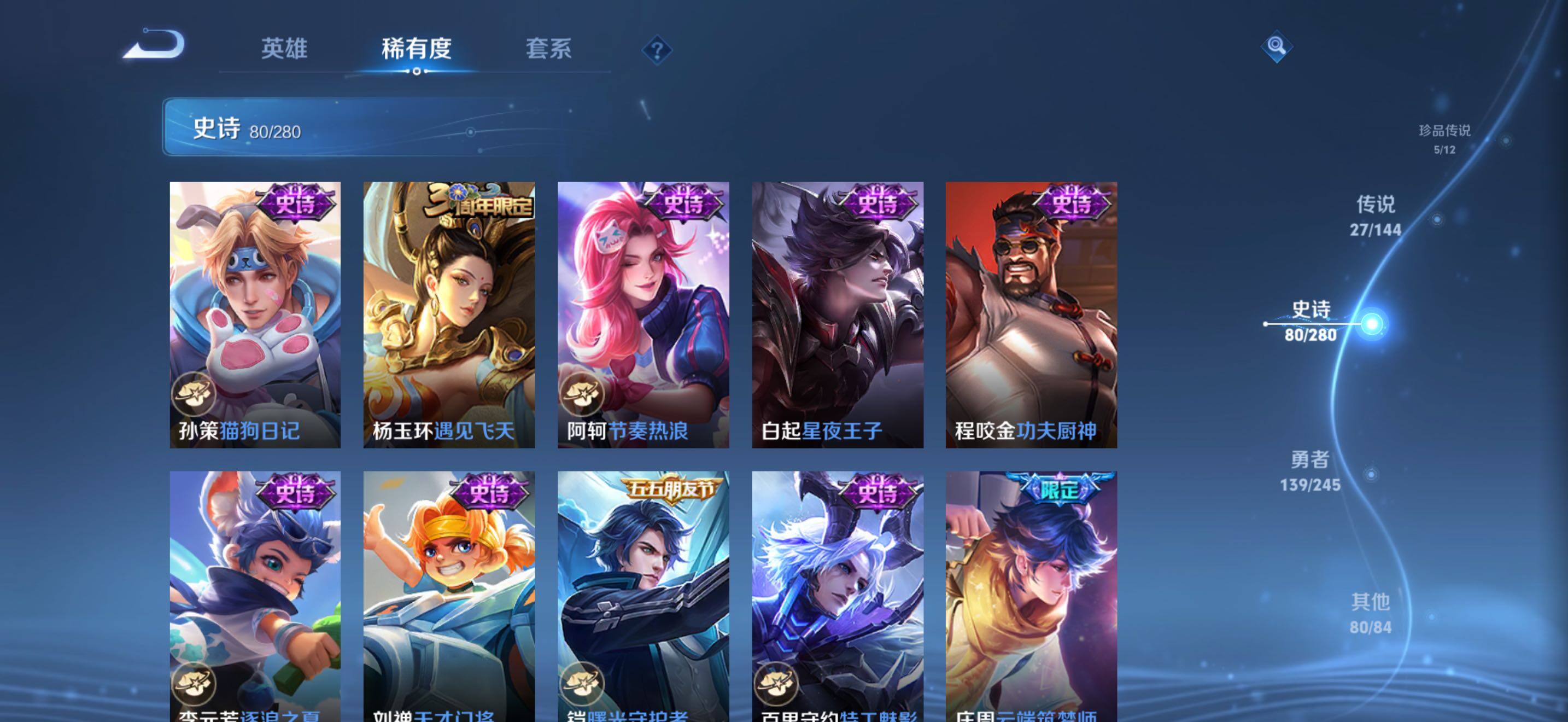 WZJZ4432406王者荣耀账号详情图19