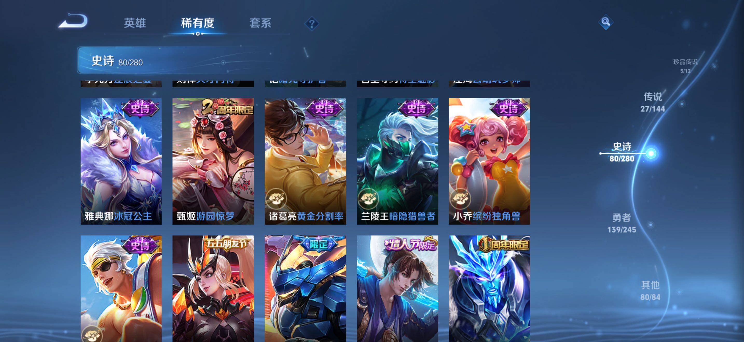 WZJZ4432406王者荣耀账号详情图24