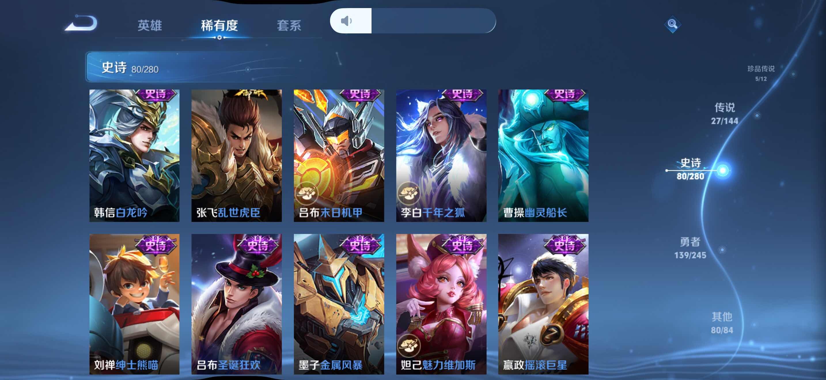WZJZ4432406王者荣耀账号详情图23