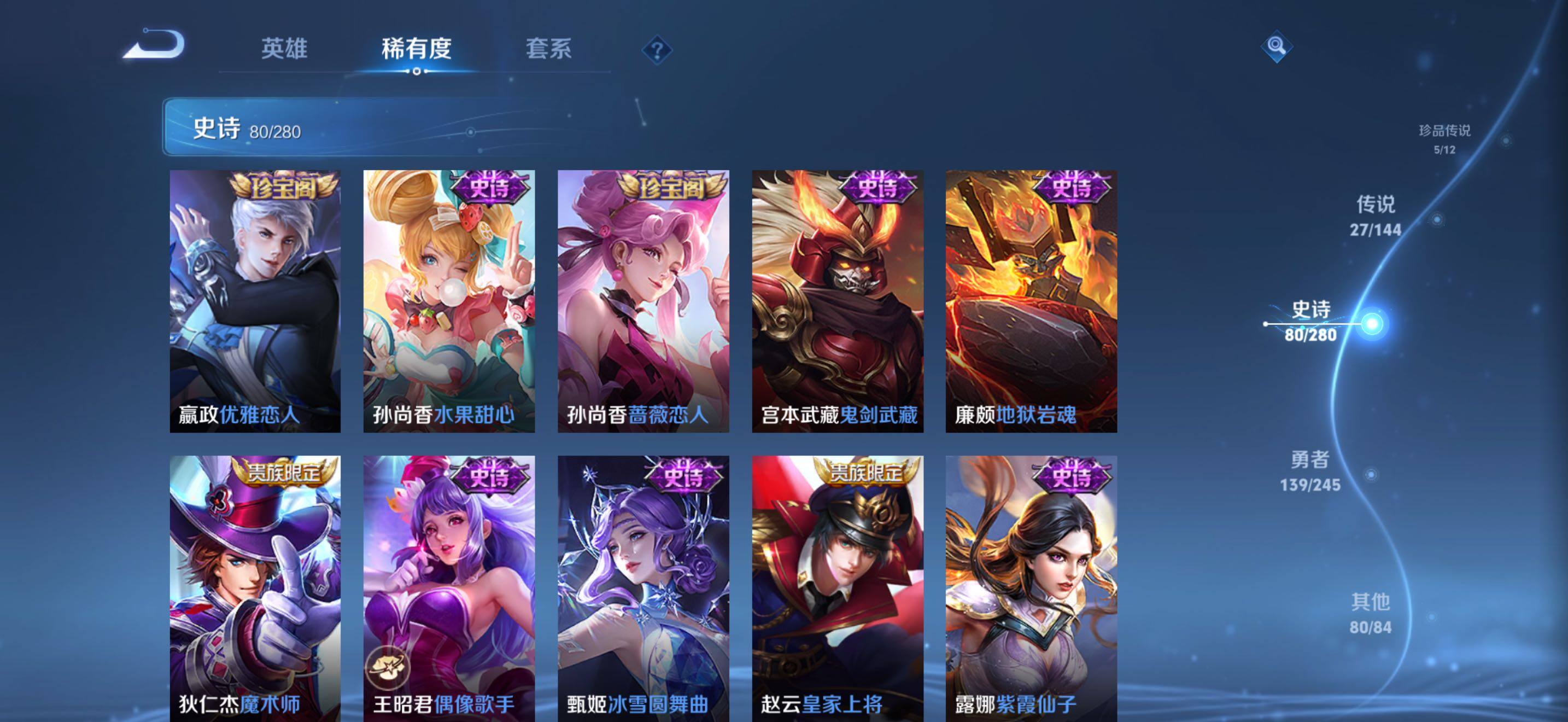 WZJZ4432406王者荣耀账号详情图22