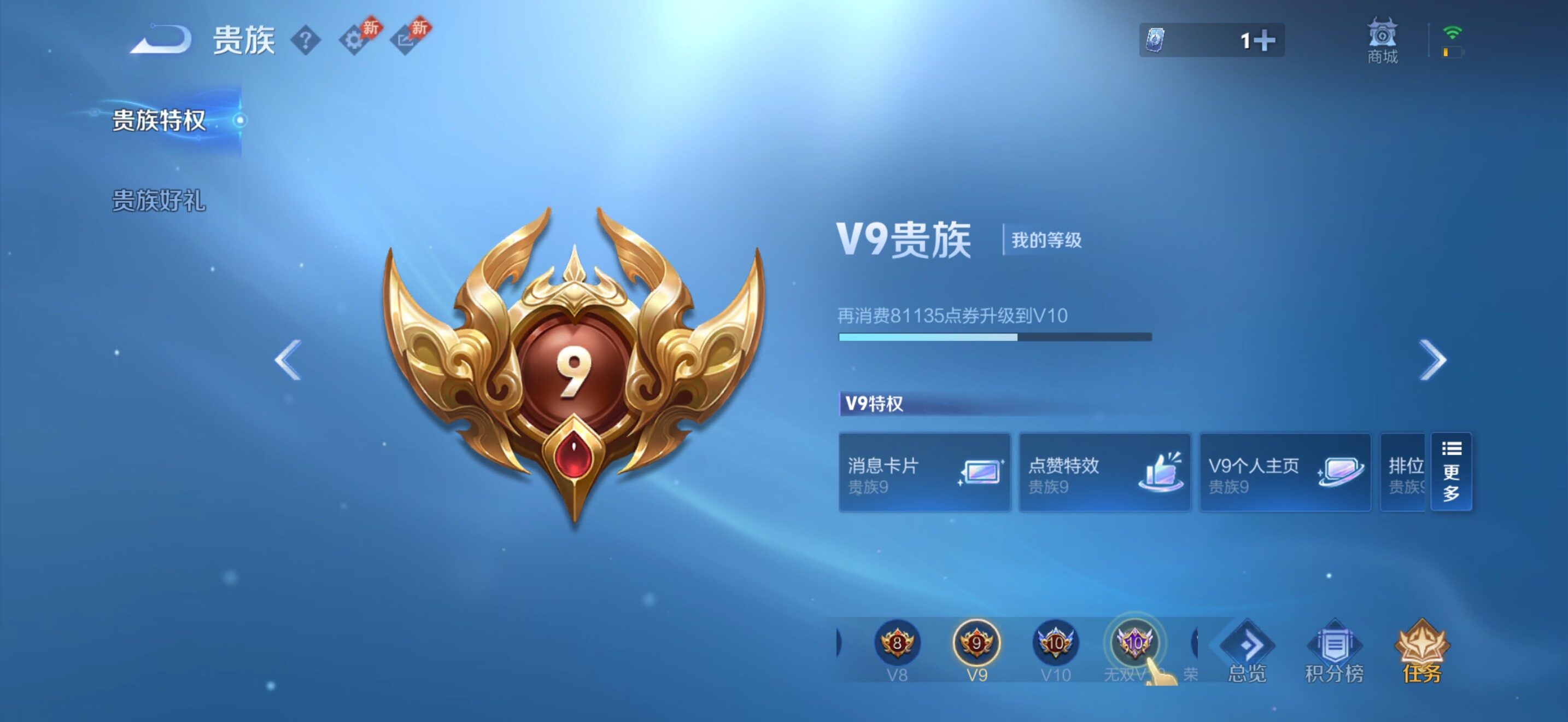 WZJZ4432406王者荣耀账号详情图27