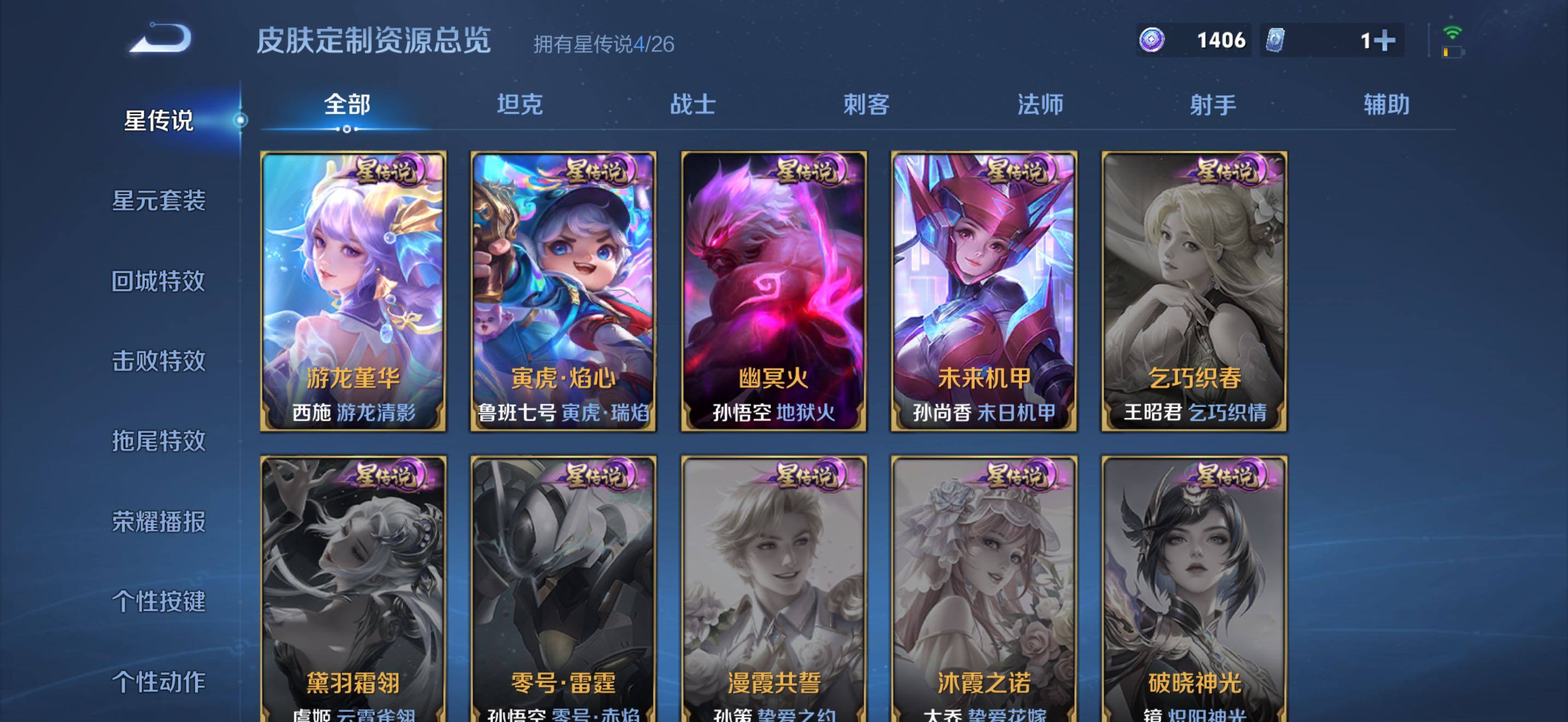 WZJZ4432406王者荣耀账号详情图25