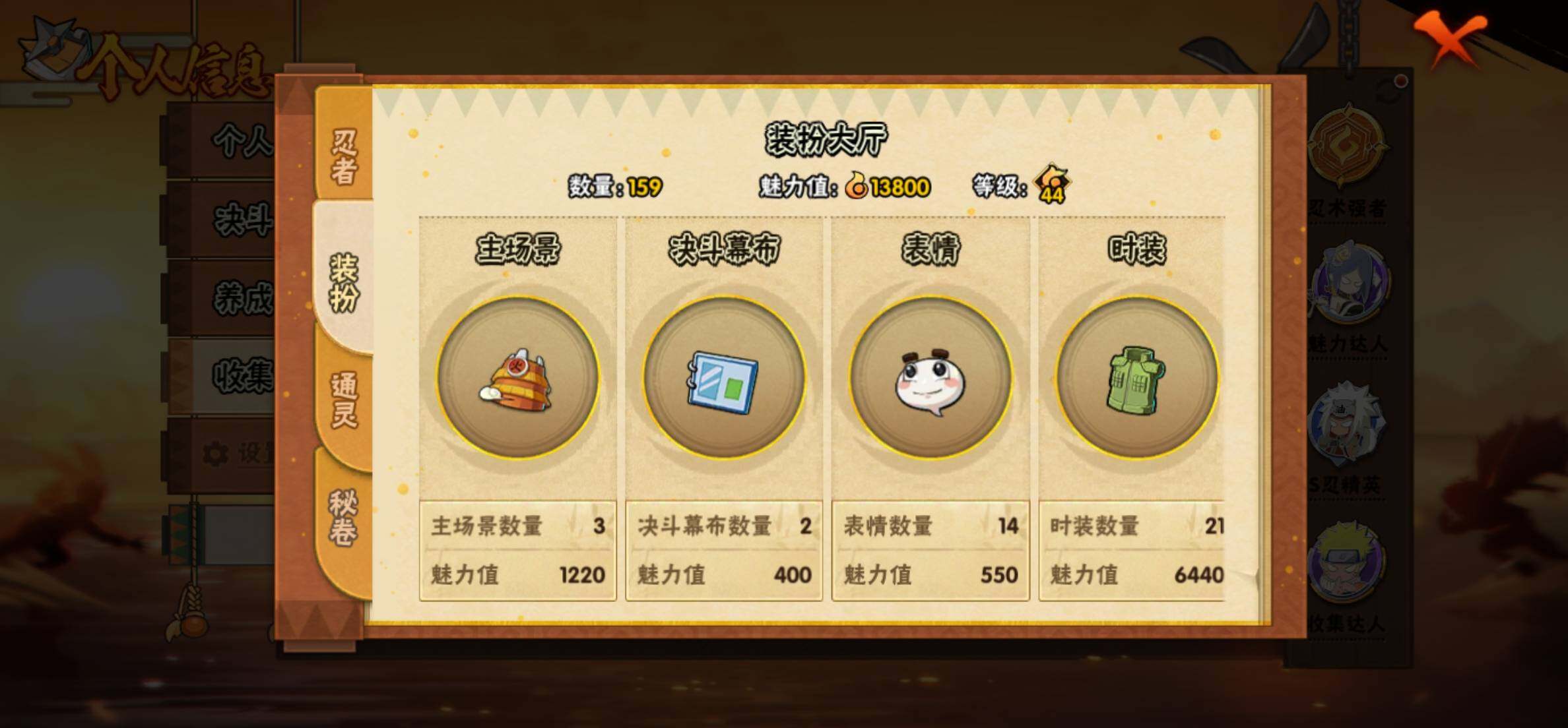 HYEY440132火影忍者账号详情图10 HYEY440132火影忍者账号详情图10