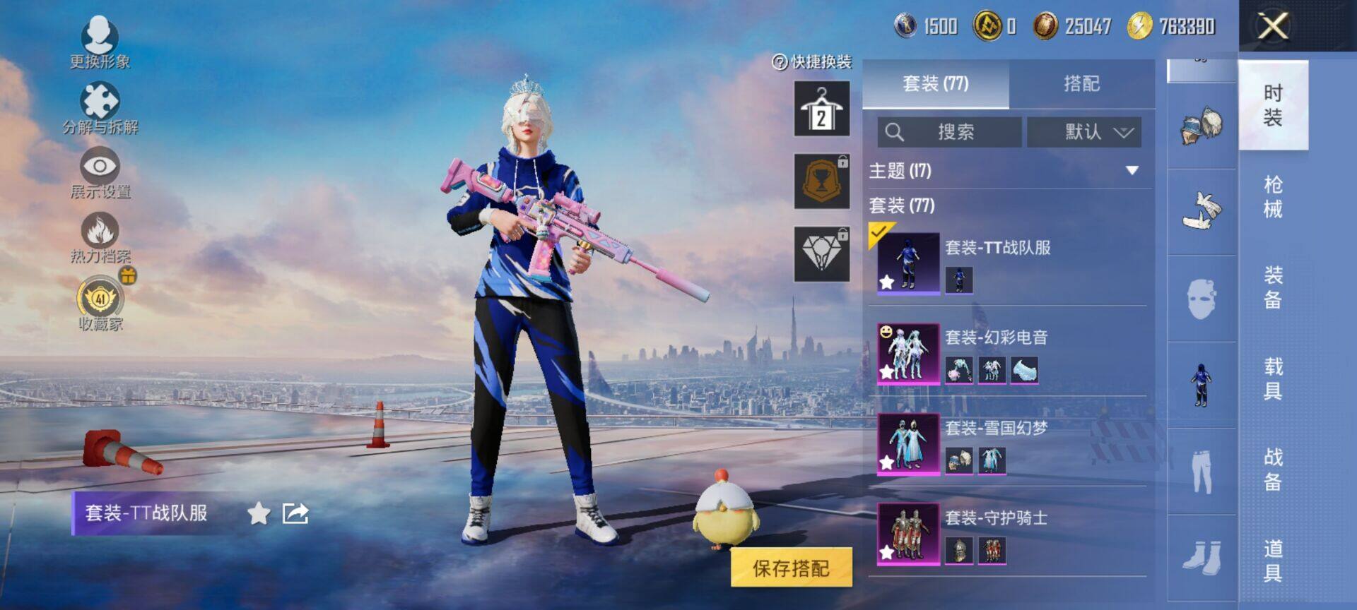 HPQM4251562和平精英账号详情图5 HPQM4251562和平精英账号详情图5