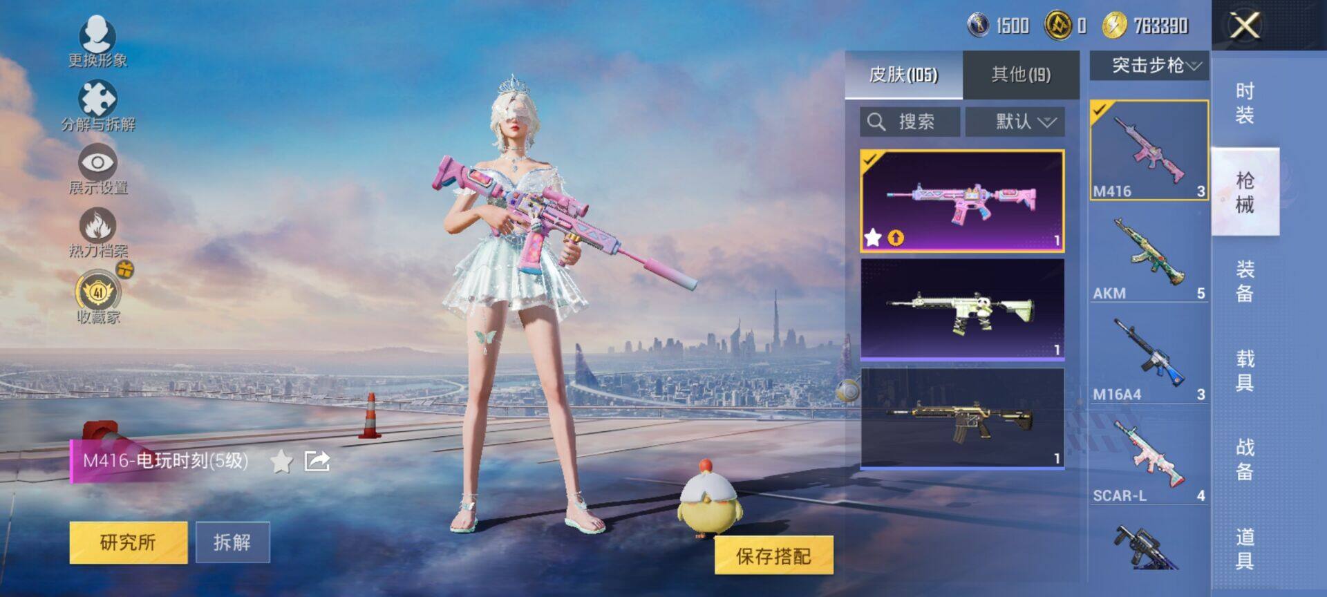 HPQM4251562和平精英账号详情图7 HPQM4251562和平精英账号详情图7