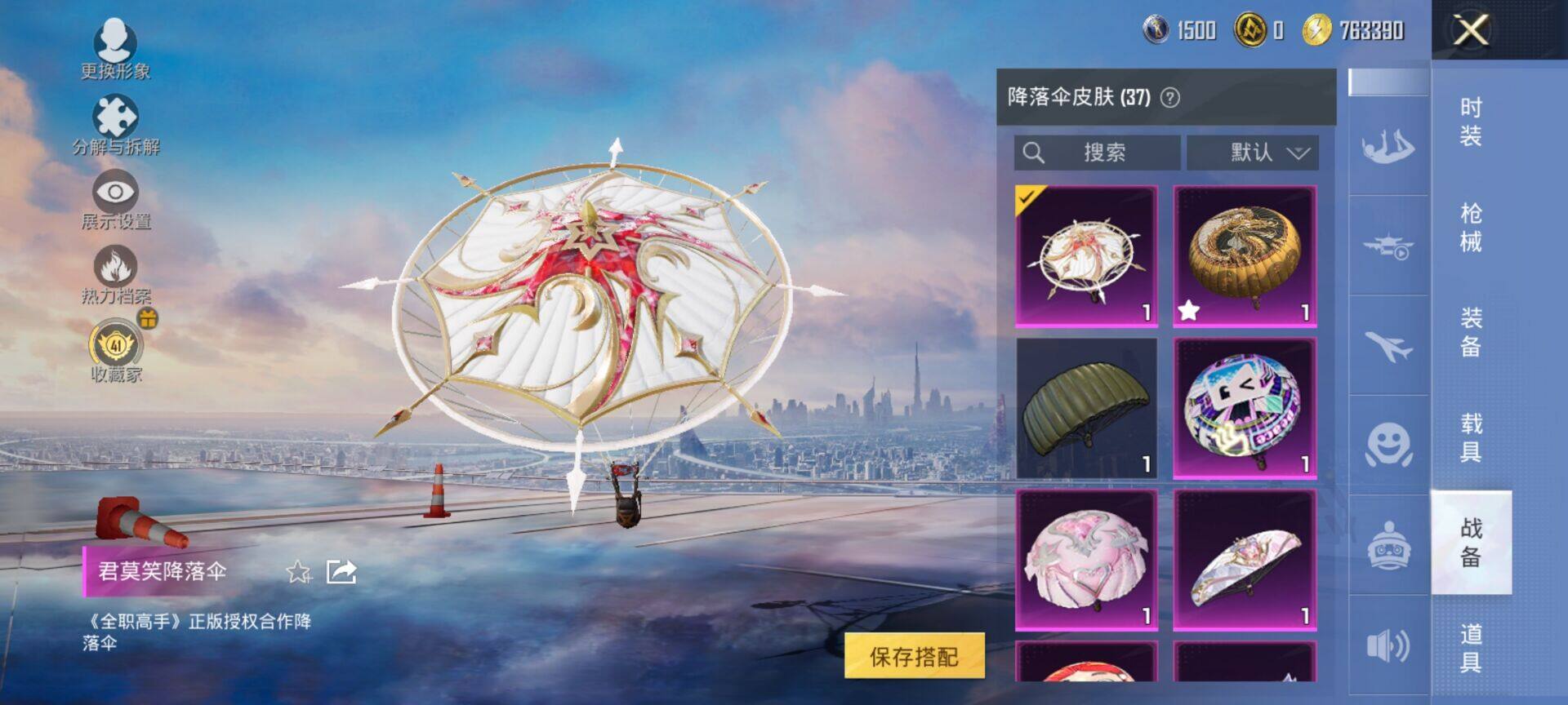 HPQM4251562和平精英账号详情图8 HPQM4251562和平精英账号详情图8