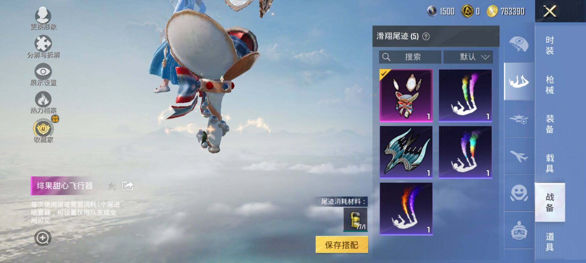 HPQM4251562和平精英账号详情图9 HPQM4251562和平精英账号详情图9
