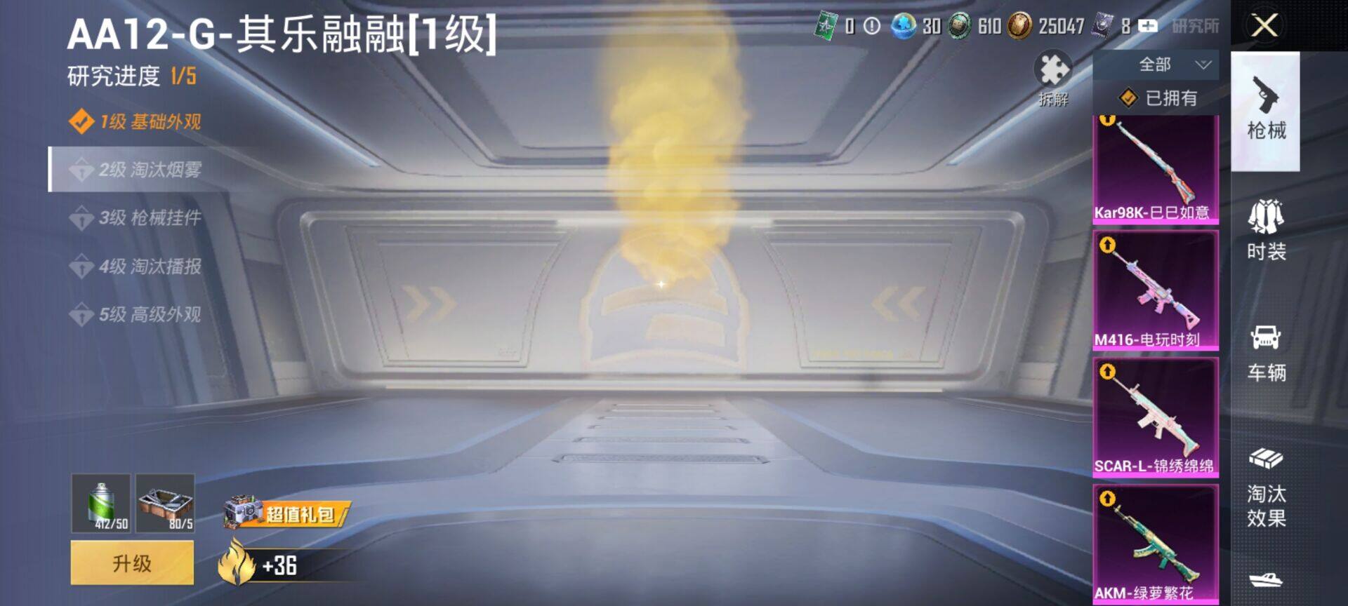 HPQM4251562和平精英账号详情图11 HPQM4251562和平精英账号详情图11