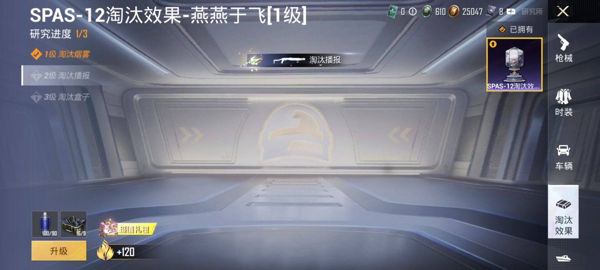 HPQM4251562和平精英账号详情图12 HPQM4251562和平精英账号详情图12