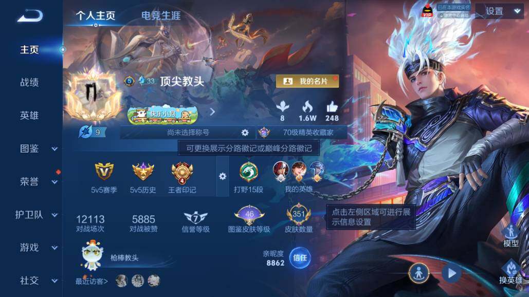 WZEY4422426王者荣耀账号详情图11 WZEY4422426王者荣耀账号详情图11