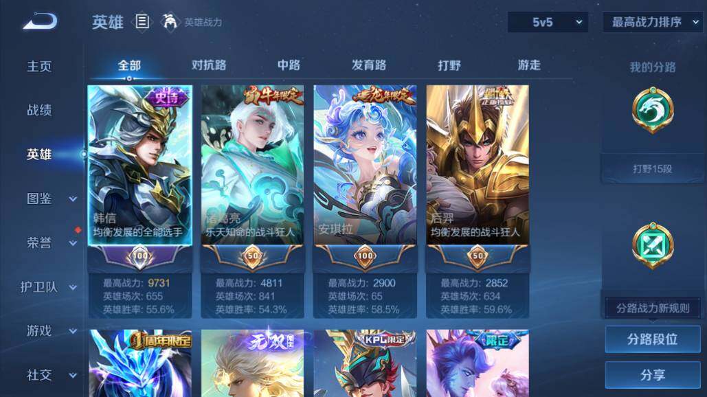 WZEY4422426王者荣耀账号详情图12 WZEY4422426王者荣耀账号详情图12