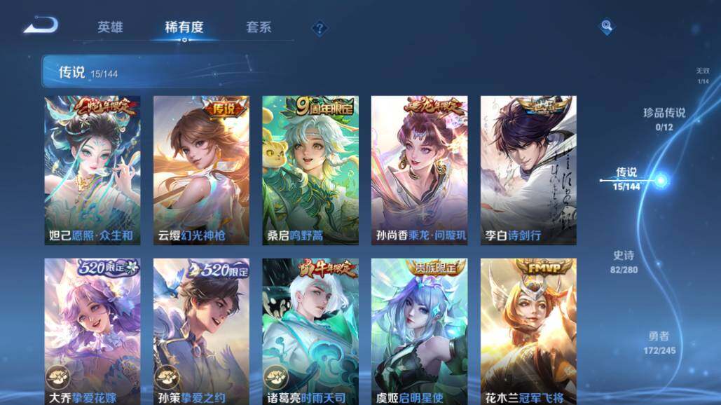 WZEY4422426王者荣耀账号详情图15 WZEY4422426王者荣耀账号详情图15