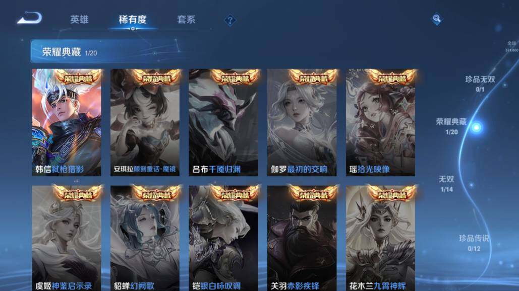 WZEY4422426王者荣耀账号详情图17 WZEY4422426王者荣耀账号详情图17