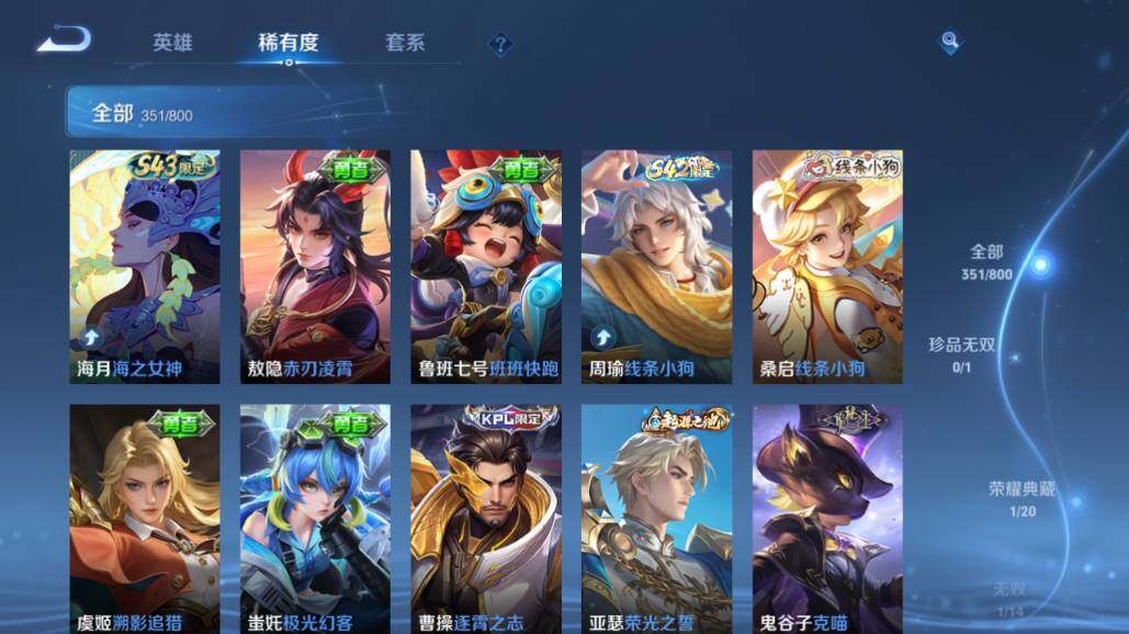 WZEY4422426王者荣耀账号详情图18 WZEY4422426王者荣耀账号详情图18