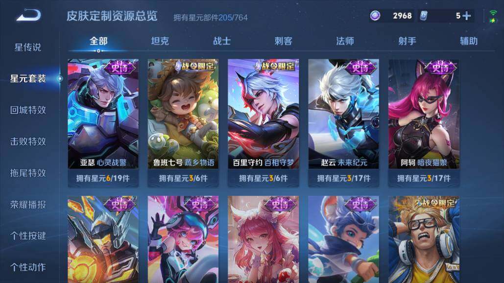 WZEY4422426王者荣耀账号详情图20 WZEY4422426王者荣耀账号详情图20